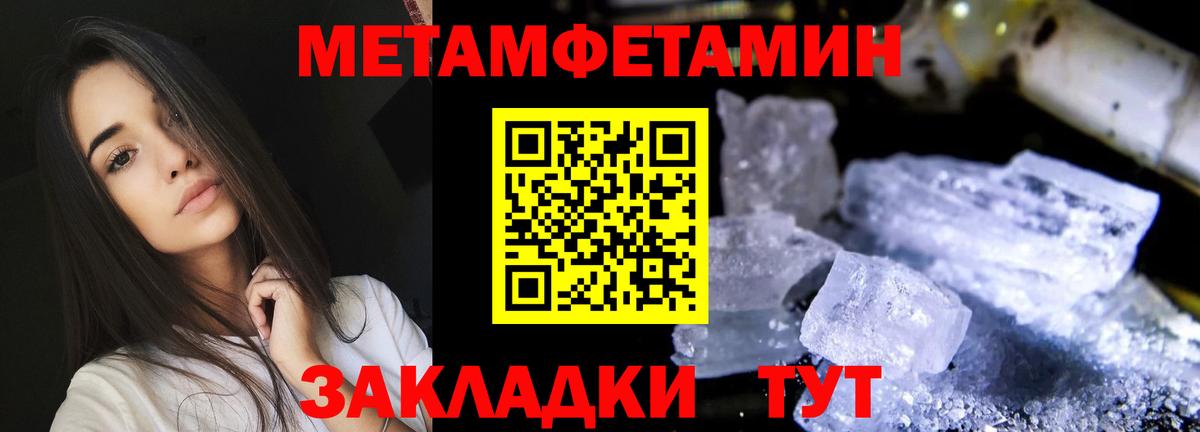 АМФЕТАМИН Розовый  Вход с VPN  Amphetamine  Троицк 