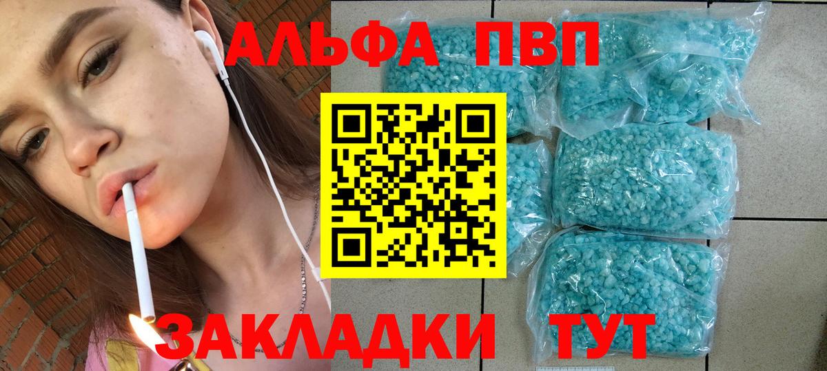 Alpha PVP VHQ Троицк