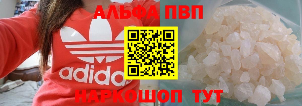 Троицк  Альфа ПВП СК КРИС  А ПВП крисы CK  A PVP VHQ  Вход с VPN 