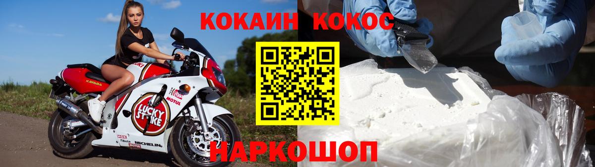 Троицк  COCAIN  Вход с VPN  Кокаин Перу 
