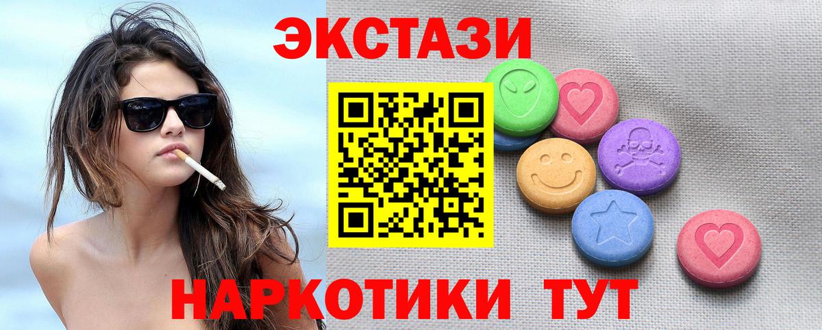 Троицк  Ecstasy louis Vuitton  Экстази  Экстази Cube  Вход с VPN 