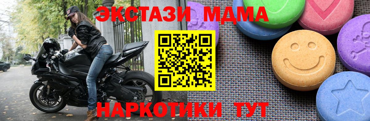 Ecstasy MDMA Троицк