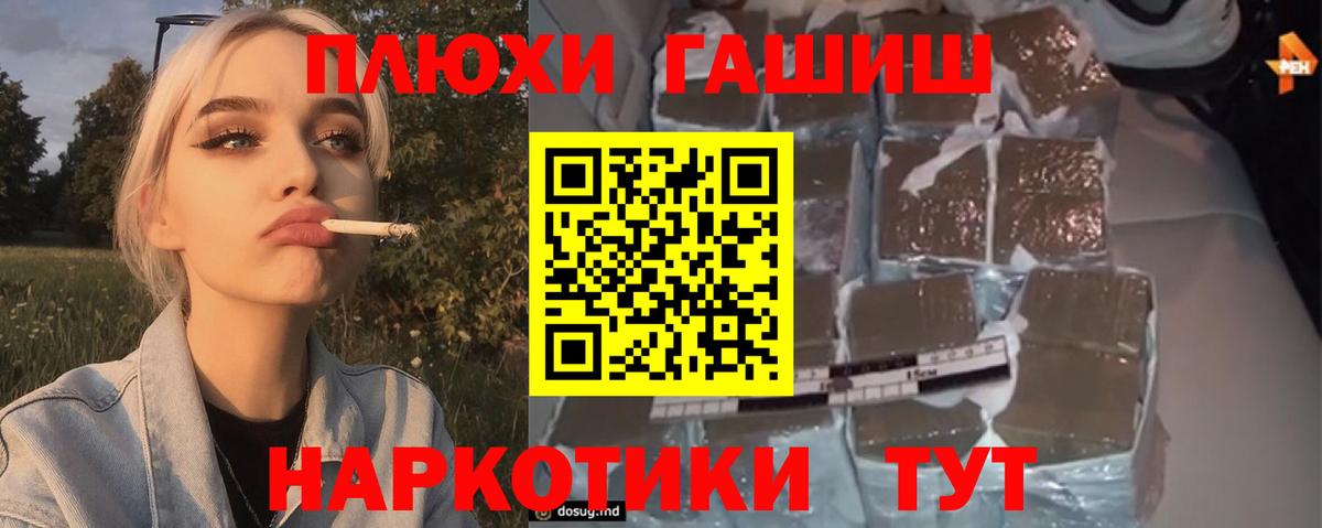 Гашиш AMNESIA HAZE  ГАШ  Троицк  Вход с VPN  ГАШИШ гарик 