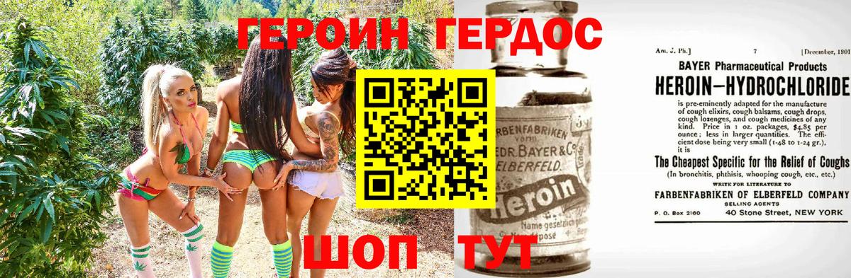 Героин Афган Троицк