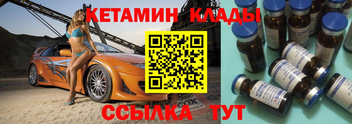 Троицк  Кетамин ketamine  Вход с VPN 