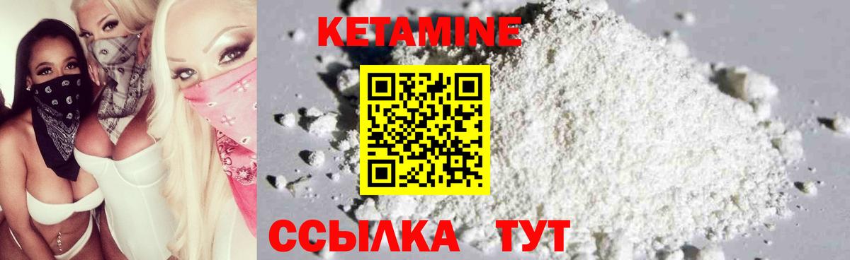 КЕТАМИН VHQ Троицк
