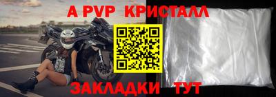 стафф Мариинск
