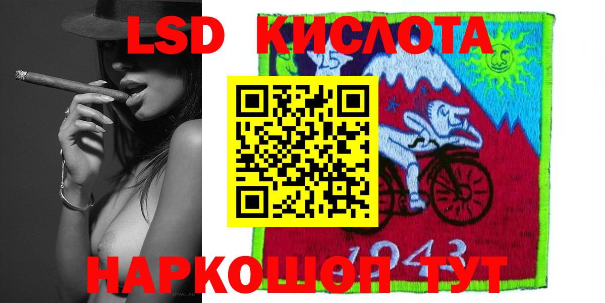 Троицк  ЛСД экстази  LSD-25 экстази кислота  Вход с VPN  Лсд 25 экстази ecstasy 