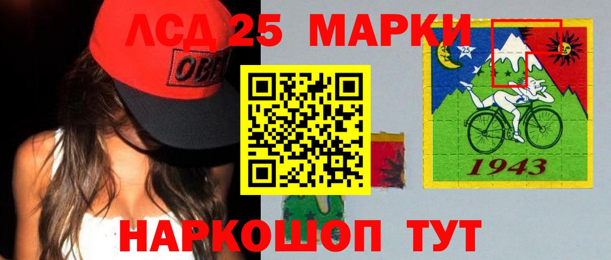 LSD-25 экстази ecstasy Троицк