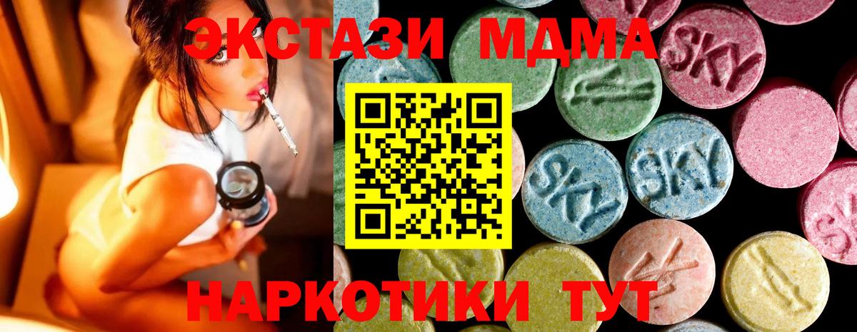 MDMA кристаллы  MDMA Molly  Троицк  Вход с VPN 