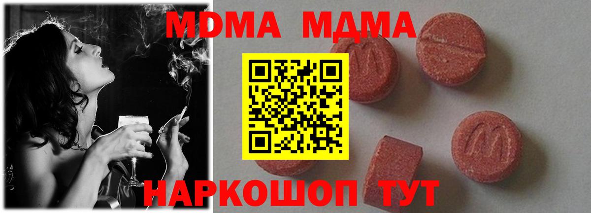 Купить наркотики  Cocaine  Канабис  Гашиш  ГАШИШ  Кокаин  Троицк  Меф МЯУ МЯУ  Лсд 25  МЕФ кристаллы  Вход с VPN 