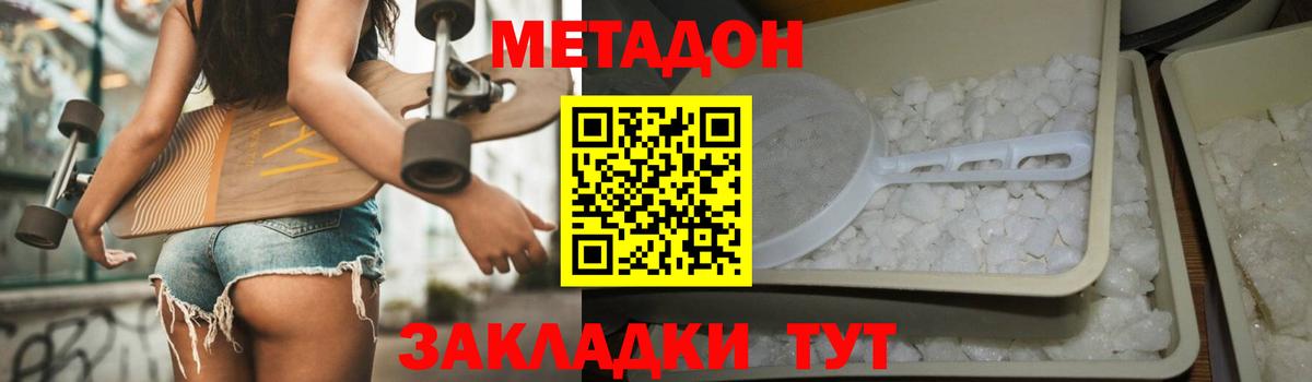 МЕТАДОН мёд  Метадон methadone  ссылка на мегу маркетплейс  Троицк  Вход с VPN 