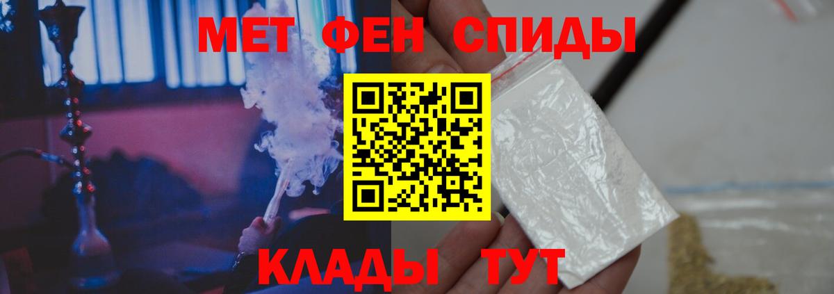 Метамфетамин пудра  Метамфетамин пудра  Вход с VPN  Троицк 