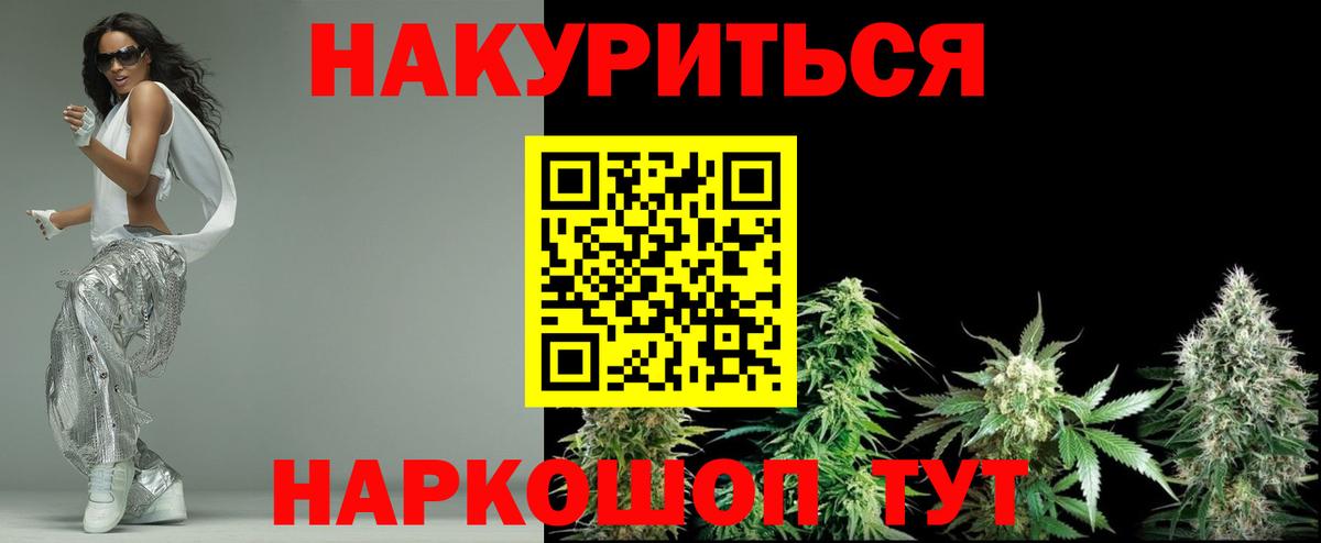МАРИХУАНА индика Троицк